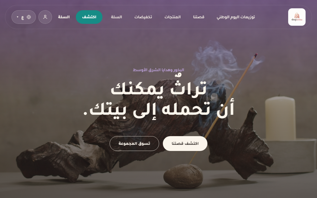 Shop Zeina 1